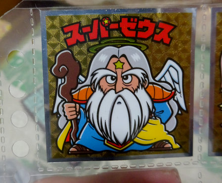 33弾到着 : ビックリマンを語って幾源歴！？ ビックリマンの日 銀の 