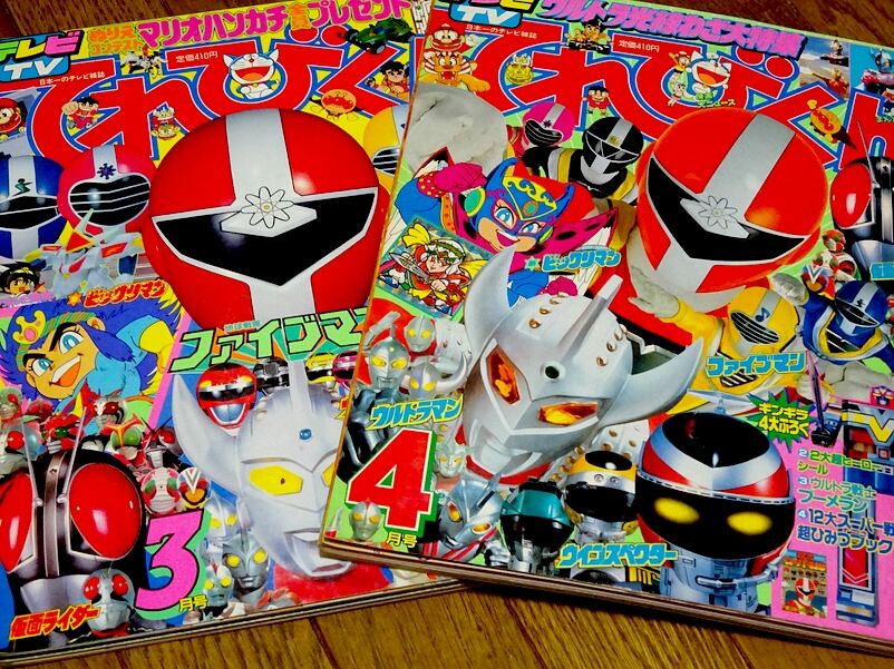 てれびくんとビックリマンPART・Ⅹ : ビックリマンを語って幾源歴！？