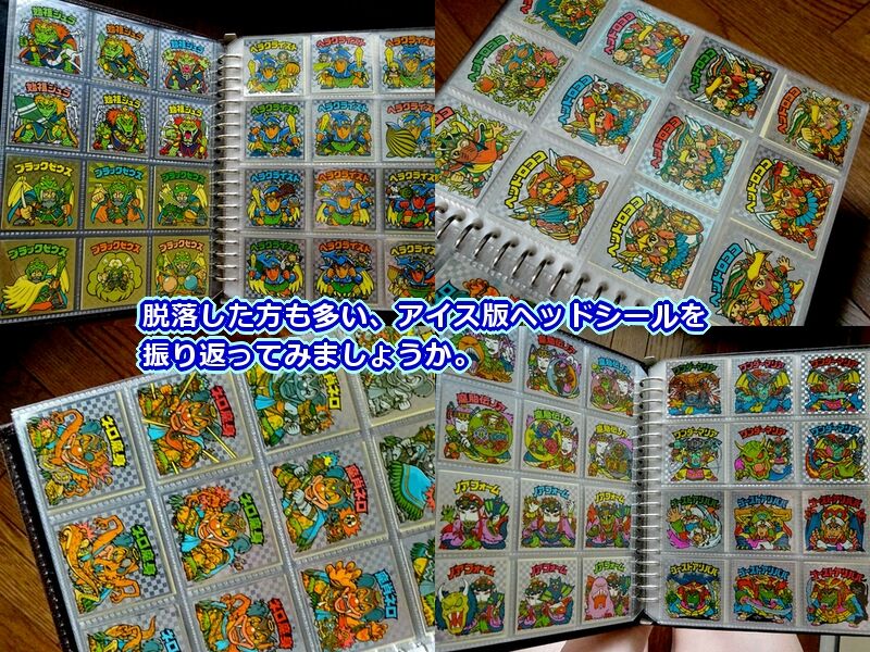 ビックリマン　アイス版 Yahoo!オークション - 旧ビックリマン アイス版 ヘラクライスト