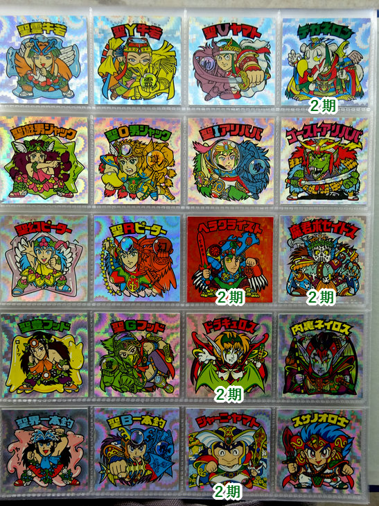 堂々完結！スペシャルセレクション3（中編） : ビックリマンを語って  