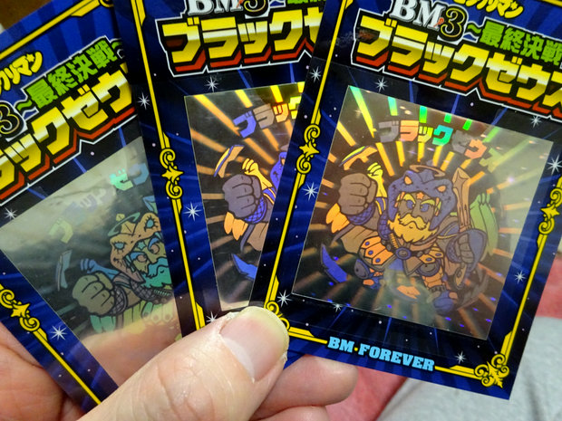 当たりで貰えたブラックゼウス : ビックリマンを語って幾源歴!? 当たりで貰えたブラックゼウス : ビックリマンを語って幾源歴!?