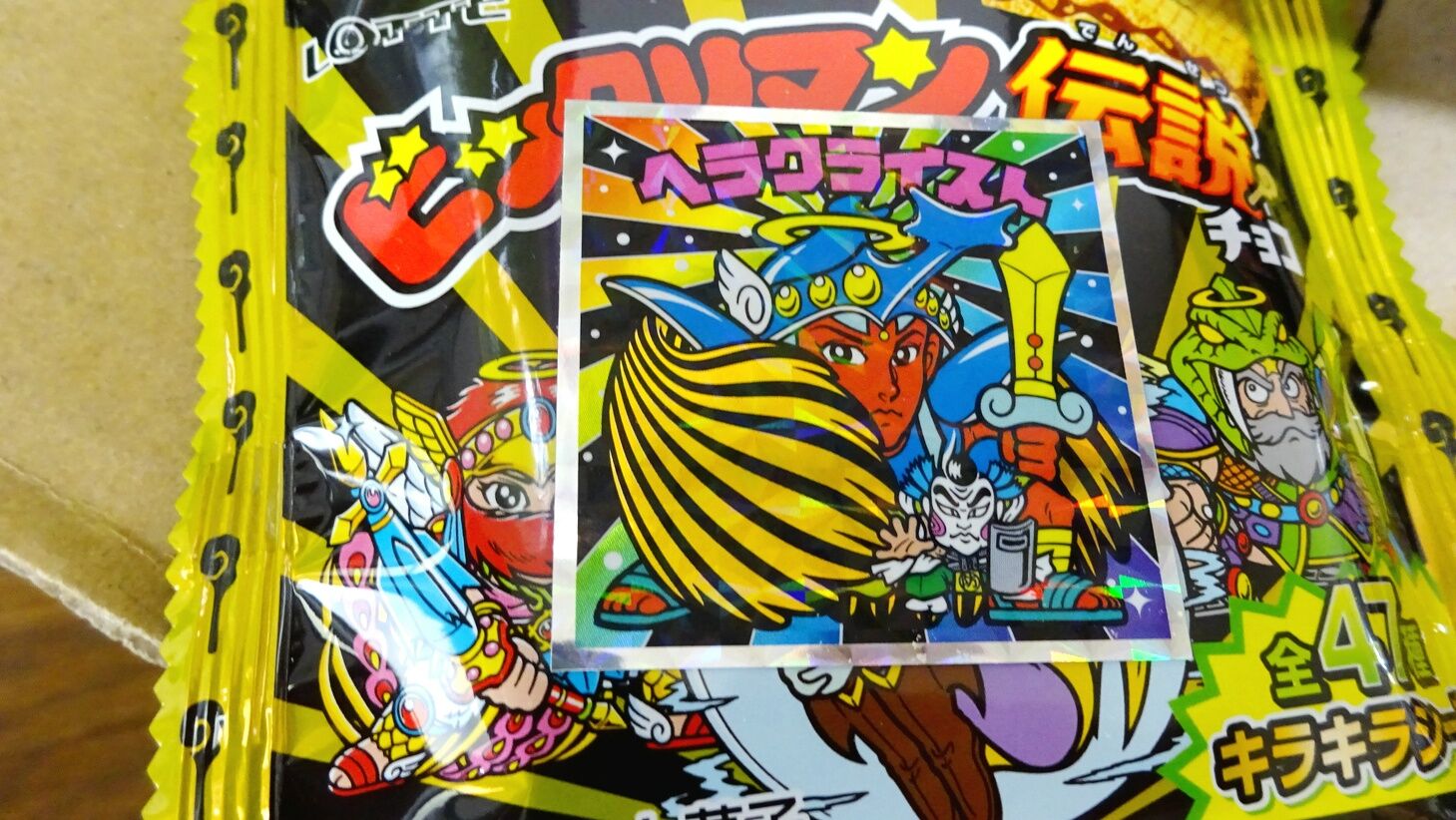 伝説40th.SPエディション（前編） : ビックリマンを語って幾源歴！？