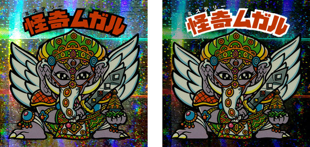 怪奇ムガルのロゴを天使フォントへ替えてみた ビックリマンを語って幾源歴 怪奇ムガルのロゴを天使フォントへ替えてみた ビックリマンを語って幾源歴