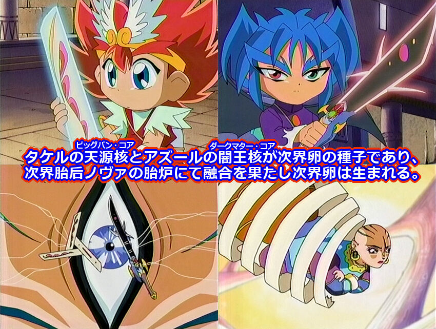 Bm00回顧録 次界卵誕生エトセトラ ビックリマンを語って幾源歴