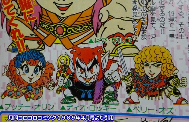 新ビックリマン セル画 ピア・マルコら主役4人とベイギャルズwithコカバン