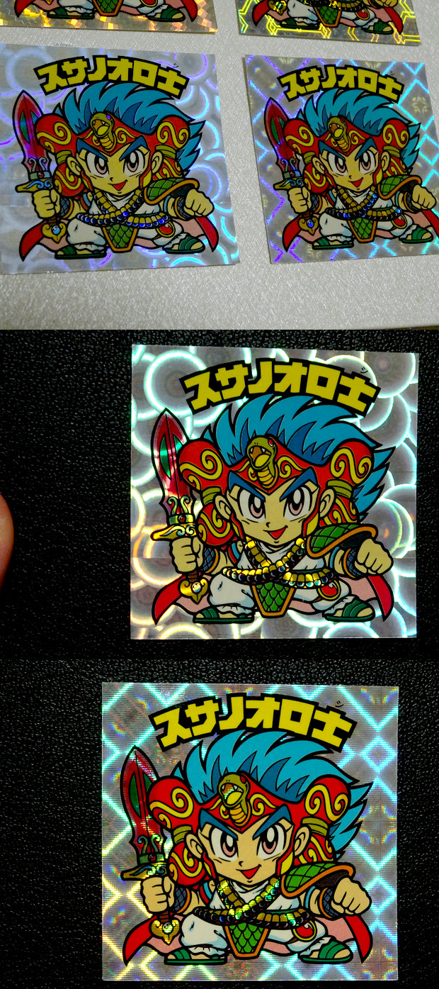 スサノオロ士BMホロセレクション