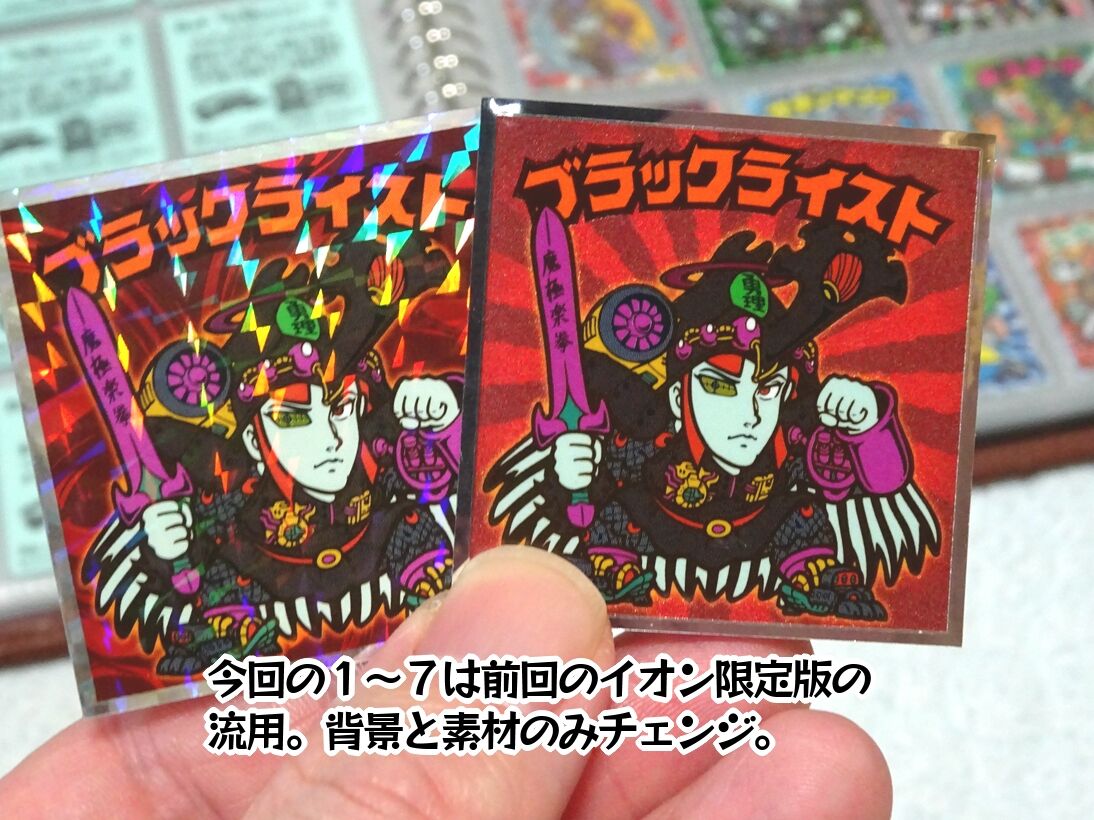 天使が悪魔になっちゃった2023（後編） : ビックリマンを語って幾源歴！？