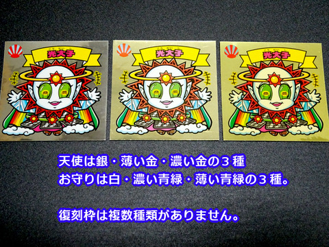 プレイバック！超元祖32弾（中編） : ビックリマンを語って幾源歴！？