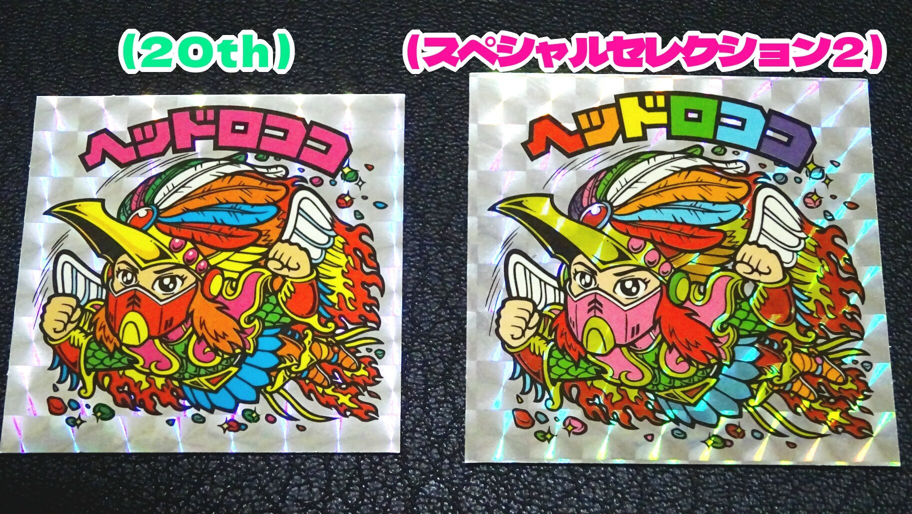 BACK TO THE 20th（その3） : ビックリマンを語って幾源歴！？