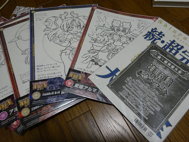 森羅万象チョコ 続・超完璧大全 神羅万象チョコ 超完璧大全 開封レビュー(？) - YouTube