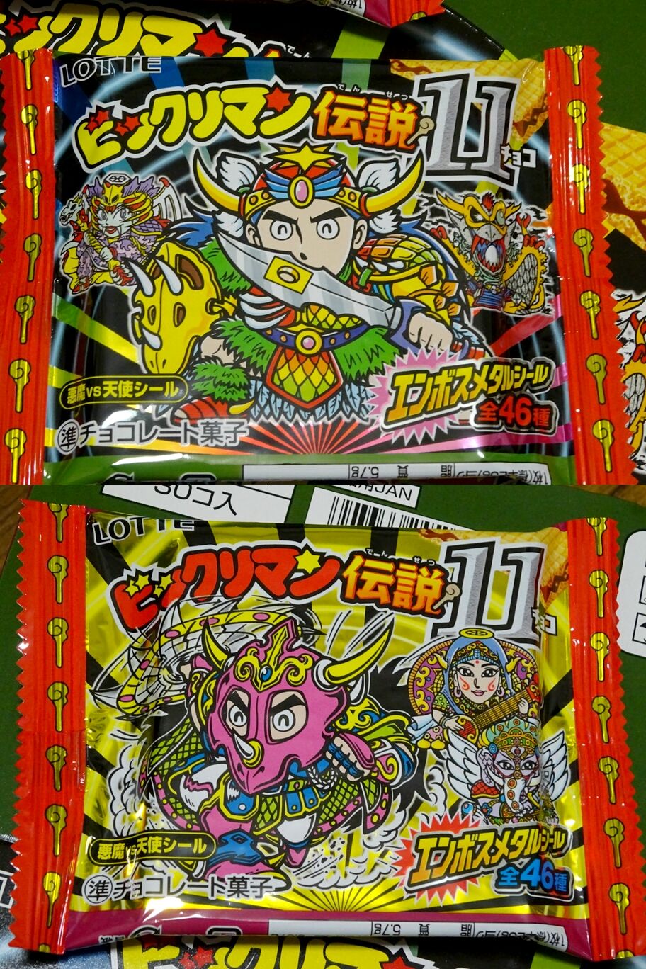 ビックリマン　ワンダーマリア　ホロ 旧ビックリマン】チョコ ワンダーマリア ホロ - メルカリ