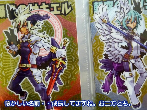 神羅万象～神獄の章・第2弾（後編） : ビックリマンを語って幾