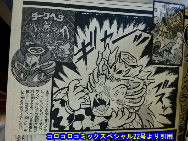 デスティニー オブ ダークヘラ ビックリマンを語って幾源歴 デスティニー オブ ダークヘラ ビックリマンを語って幾源歴