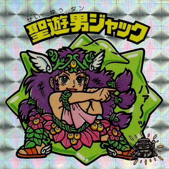 アイス版メモリアル（後編） : ビックリマンを語って幾源歴！？