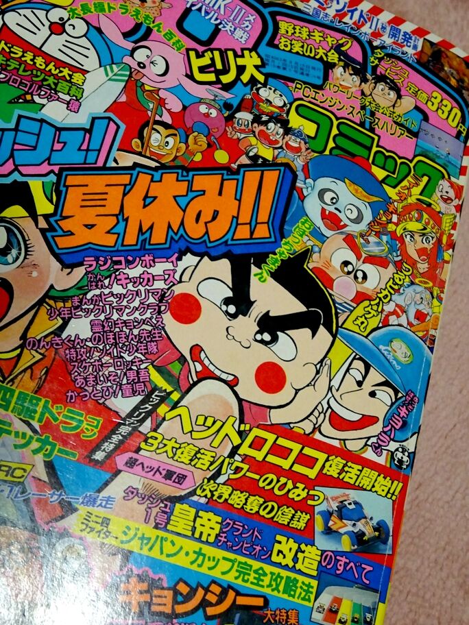 コロコロ表紙に見るビックリマン栄枯盛衰（後編