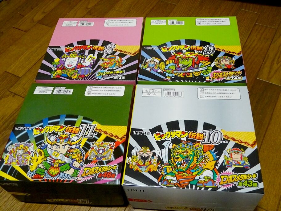 箱パケ・コレクション（第4回） : ビックリマンを語って幾源歴！？