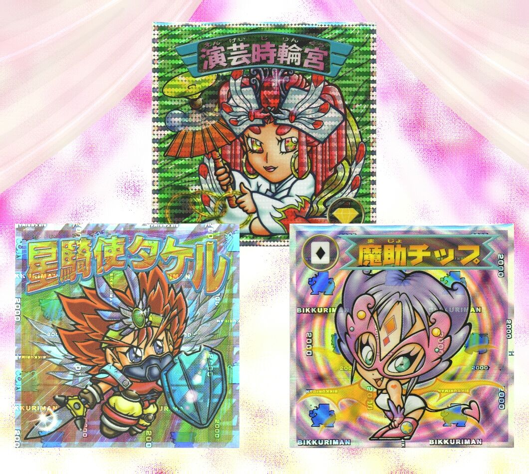 ビックリマンコメントください hqdefault.jpg