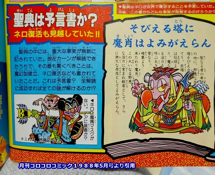 現品限り一斉値下げ!】 ビックリマン デカネロン aob.adv.br