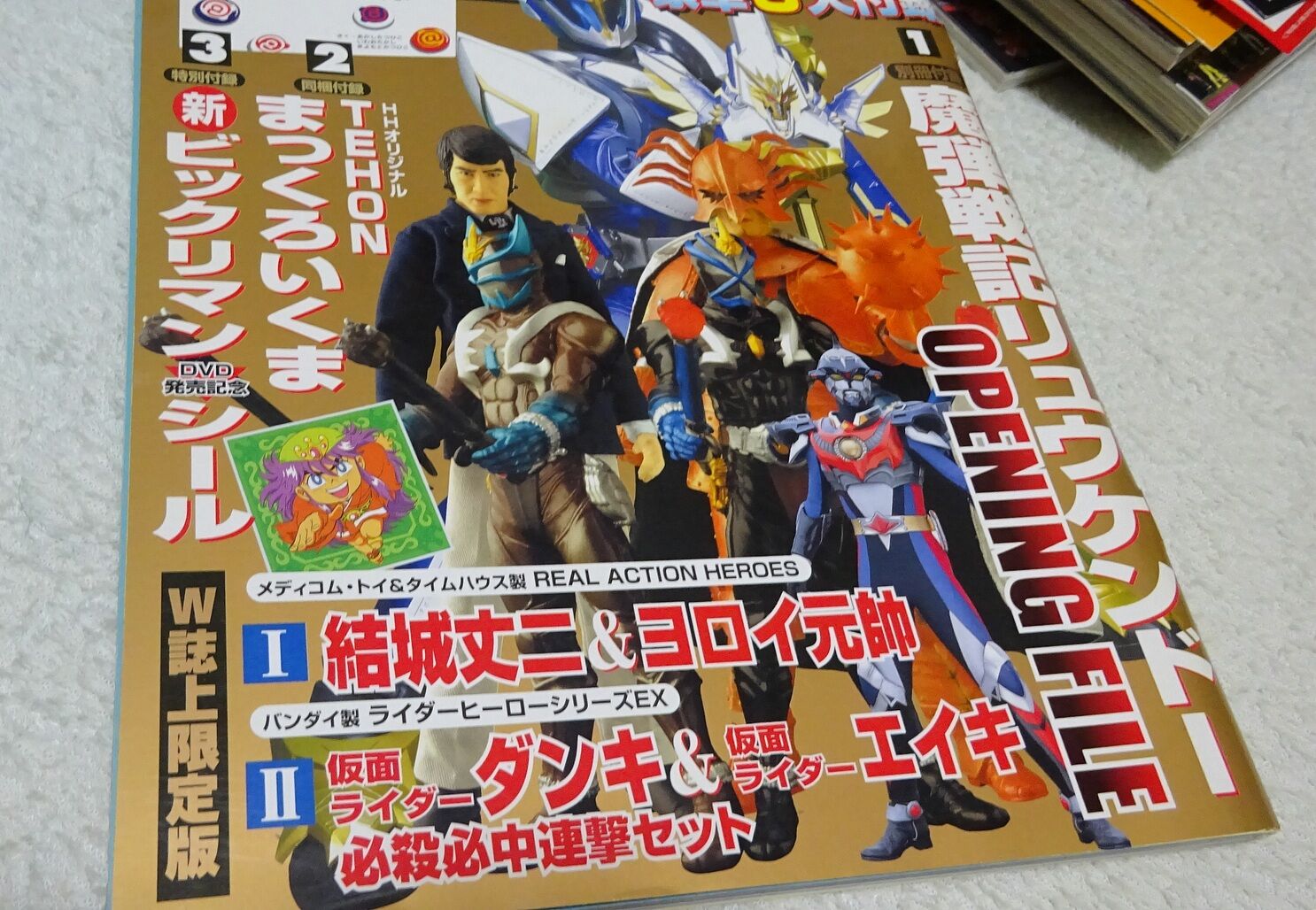 BACK TO THE 20th（その7） : ビックリマンを語って幾源歴！？