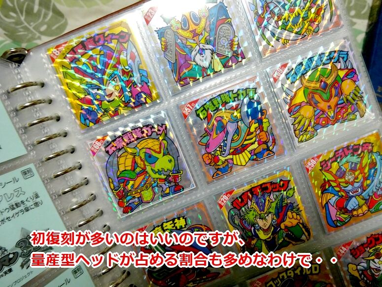 □□だらけのビックリマン（中編） : ビックリマンを語って幾源