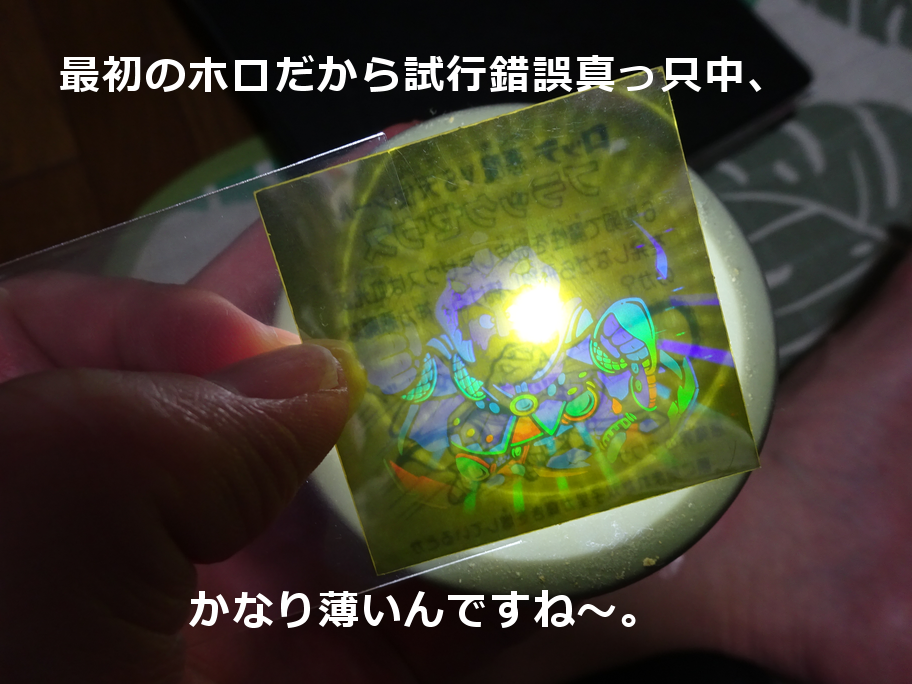 ブラックゼウス✨超綺麗✨ 元祖ブラックゼウスの衝撃 : ビックリマンを語って幾源歴！？