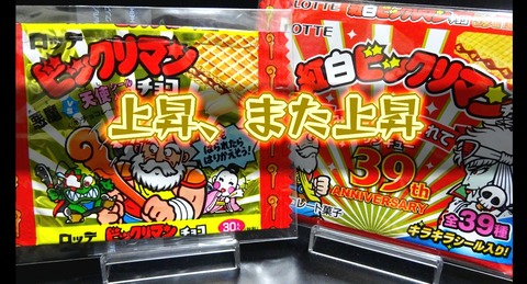 旧ビックリマン 後期多数有　価格相談その他可能　状態普通以上200枚以上あります 旧ビックリマン（ヘッド） 買取価格表 - スーパー渡のやりくりターボ