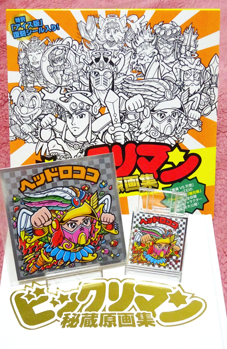 聖フェニックス2枚アイスバージョン 聖フェニックス2枚アイスバージョン
