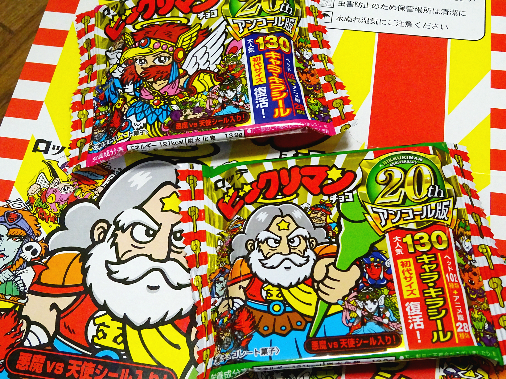 ビックリマン 20thアニバーサリー アンコール版 ヘラクライスト