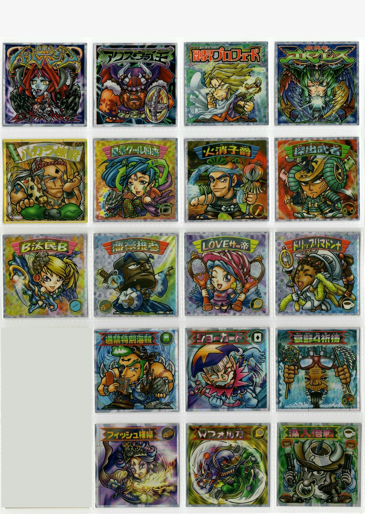 BM2000回顧録・世界が広がる第9弾 : ビックリマンを語って幾源歴！？