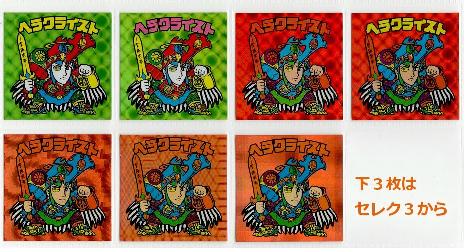 赤いアイツと緑のアイツ ビックリマンを語って幾源歴 赤いアイツと緑のアイツ ビックリマンを語って幾源歴