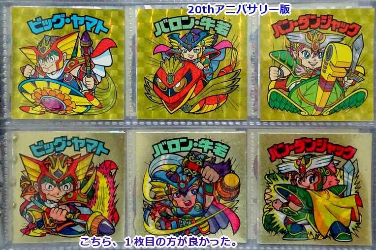 アニメ「ビックリメン」公式ガイドブック（早期申込特典付き