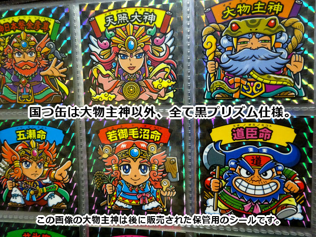 ビックリマンシール、缶、ガンガン付き、ヘッド意外まとめて初期