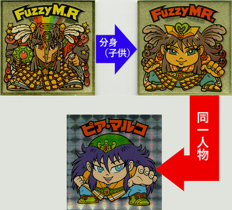 新ビックリマン ビックリクロス ヤマトウォーリア 新ビックリマン バンダイ