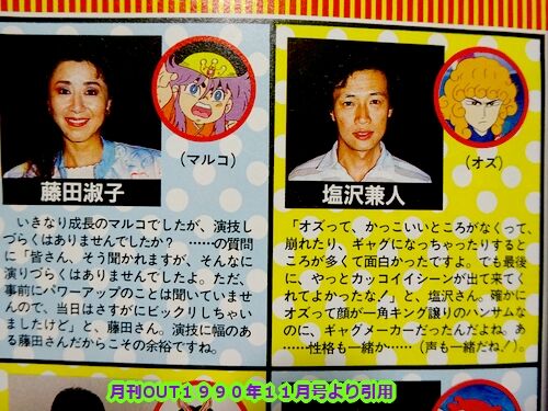 マルコ クロニクル 後編 ビックリマンを語って幾源歴 マルコ クロニクル 後編 ビックリマンを語って幾源歴