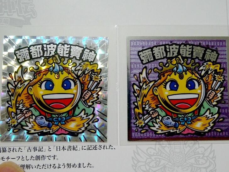 大和神伝　高天原編 大和神伝【高天原編】について | ヤマト伝