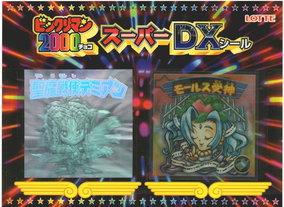 ビックリマンDXシール＋発送遅延ハガキ