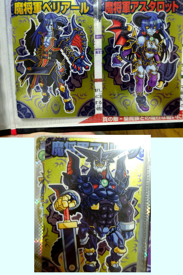 エラーカード神羅万象アスタロット