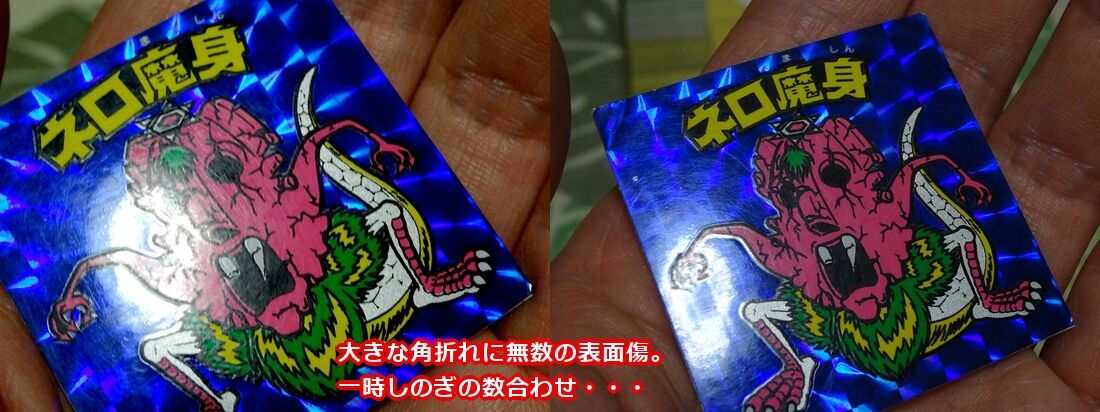 『激レア品』ネロ魔身　青 2025年最新】Yahoo!オークション -ネロ魔身 青の中古品・新品