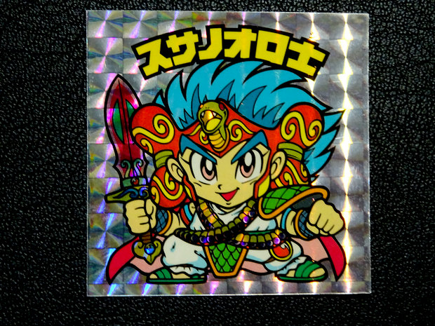 スサノオロ士　BMホロセレクション Yahoo!オークション -「スサノオロ士 ホロ」の落札相場・落札価格