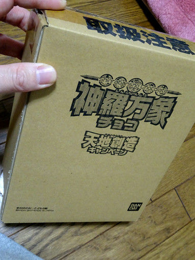これが天地創造之書だ! : ビックリマンを語って幾源歴!? これが天地創造之書だ! : ビックリマンを語って幾源歴!?