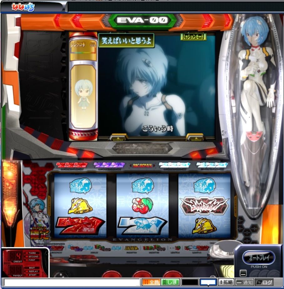 ヱヴァンゲリヲン 真実の翼 ５ 公式でなんて書かない