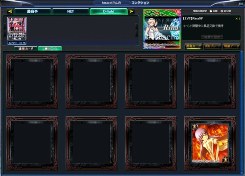 裏カード