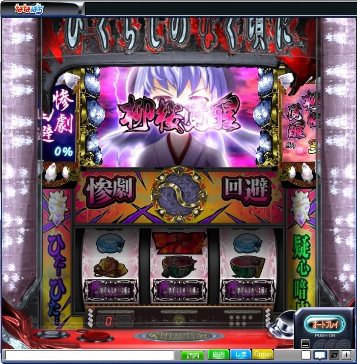 ひぐらしのなく頃に絆 １ 公式でなんて書かない