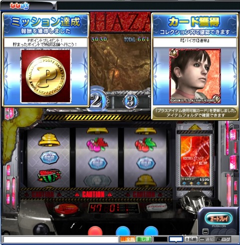 バイオ2