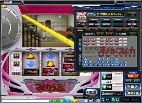 まど8
