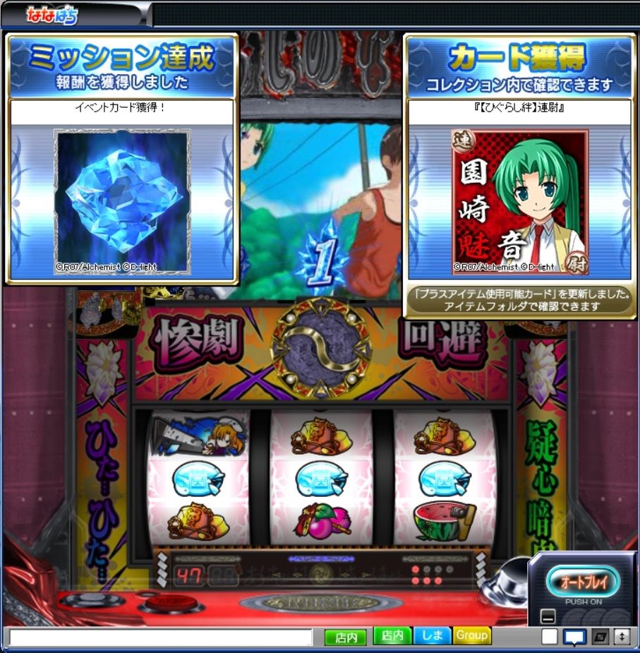 ひぐらしのなく頃に絆 １ 公式でなんて書かない