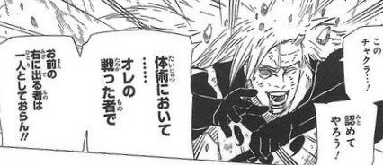 うちはマダラ 体術においてマイトガイの右に出るものは誰1人としていない これ 2ch野球まとめアンテナ