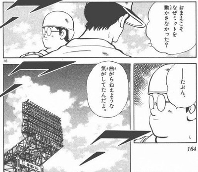 ってなんじぇですかー : H2の野田敦とかいうキャッチャーwwwwwwwwwwwwwwww
