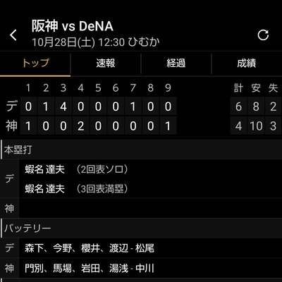Screenshot_20231031-005414