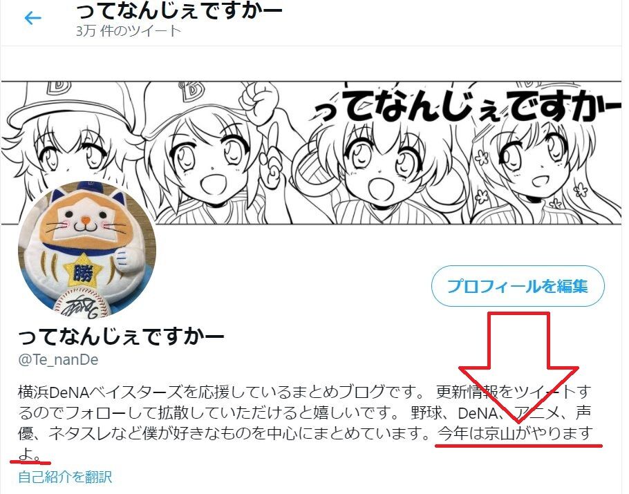 悲報 今日先発の京山 ほぼ予想通りの結果に終わる 4回降板 2ch野球まとめアンテナ 悲報 今日先発の京山 ほぼ予想通りの結果に終わる 4回降板 2ch野球まとめアンテナ